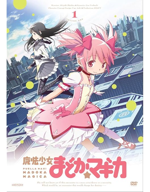 Amazon.co.jp: 魔法少女まどか☆マギカ 2 【完全生産限定版】 [DVD